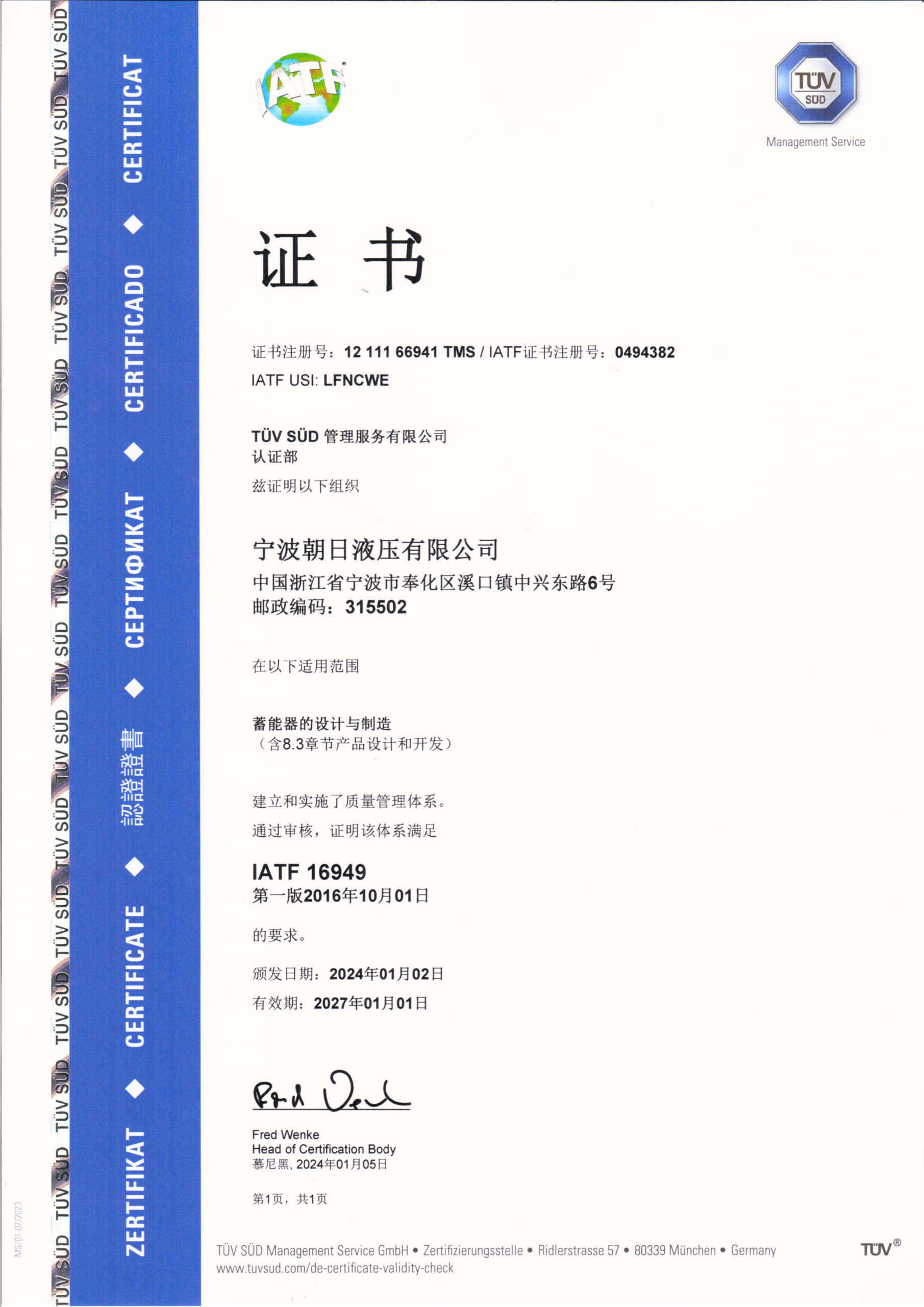 16949中文 01 scaled