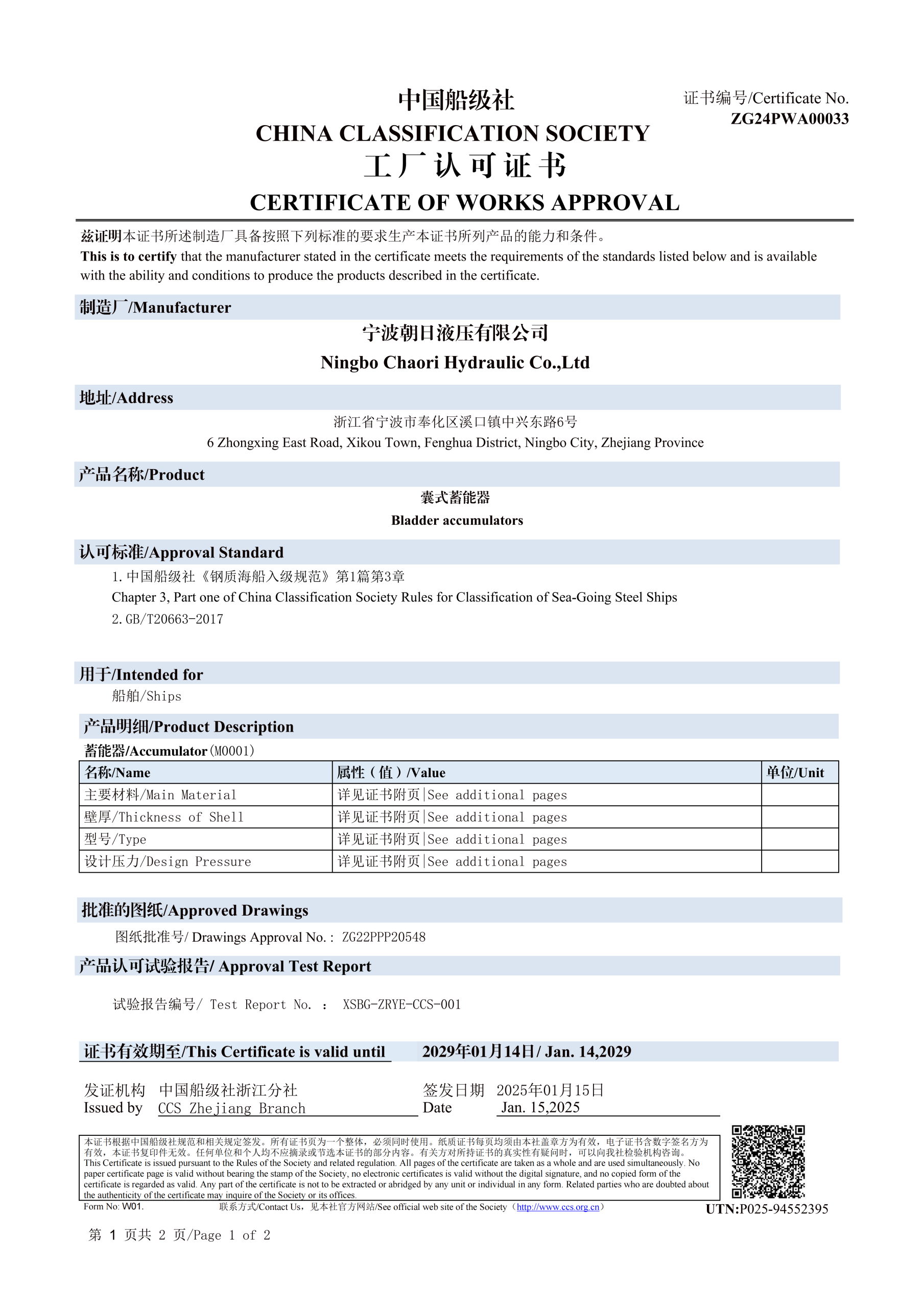 ZG24PWA00033 Cert W01. 1736909747299 01 scaled
